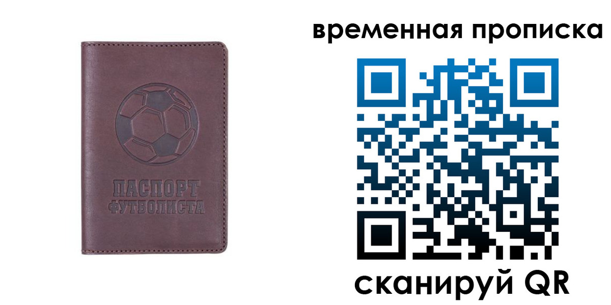 купить прописку в Тюкалинске
