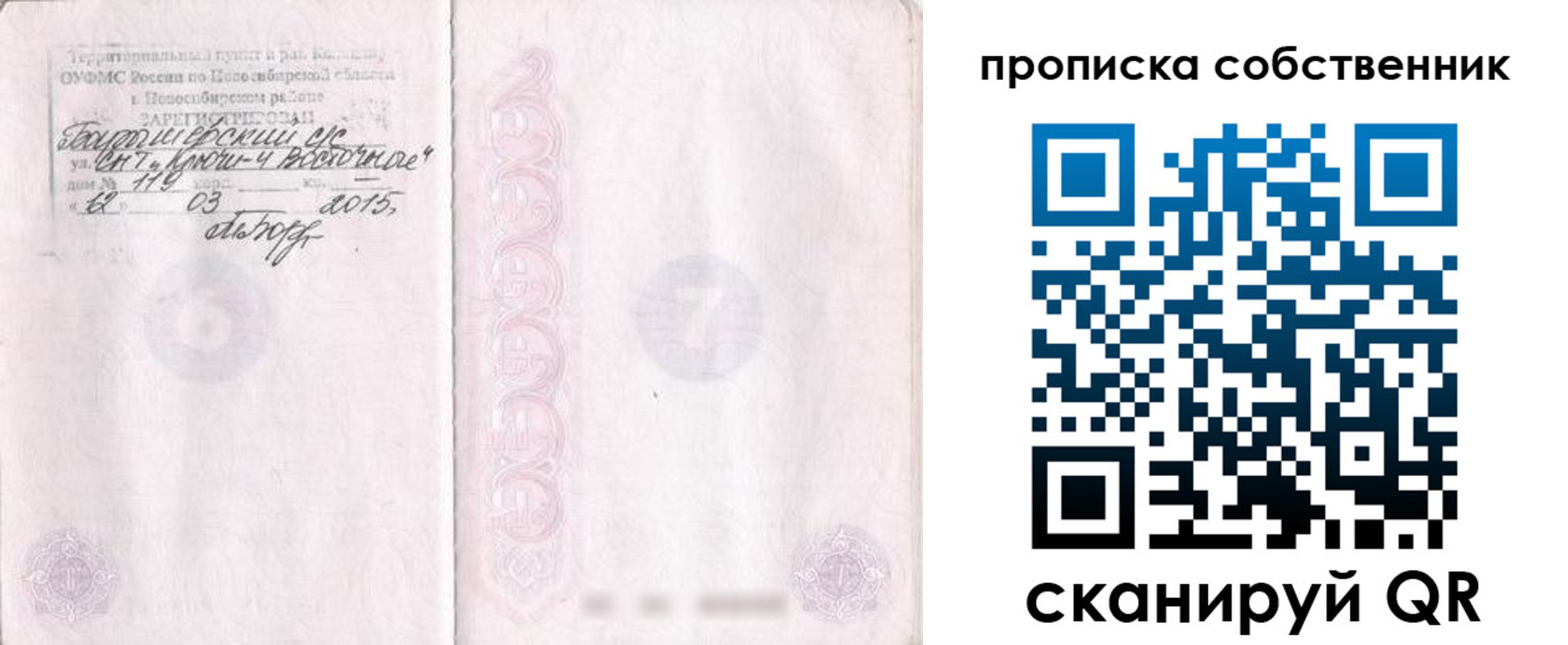 регистрация для школы в Тюкалинске