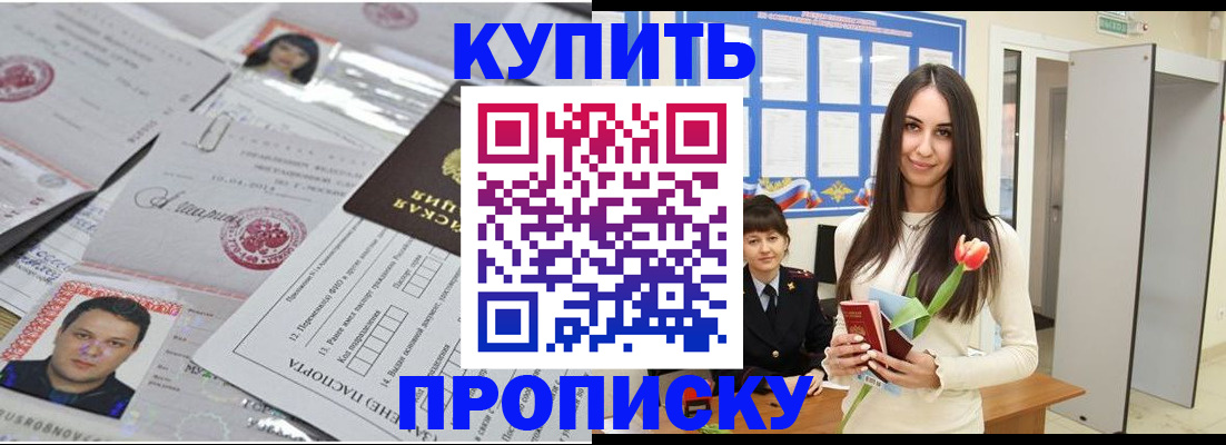 пропишу в квартире в Тюкалинске