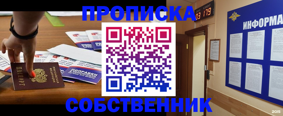 миграционный учет в Тюкалинске