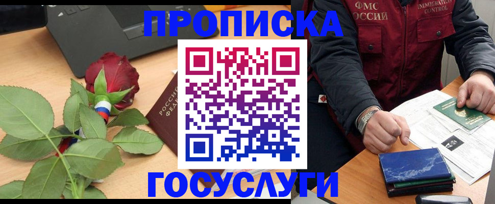 временная регистрация 2025 в Тюкалинске