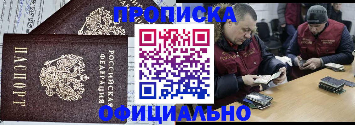 прописка для школы в Тюкалинске