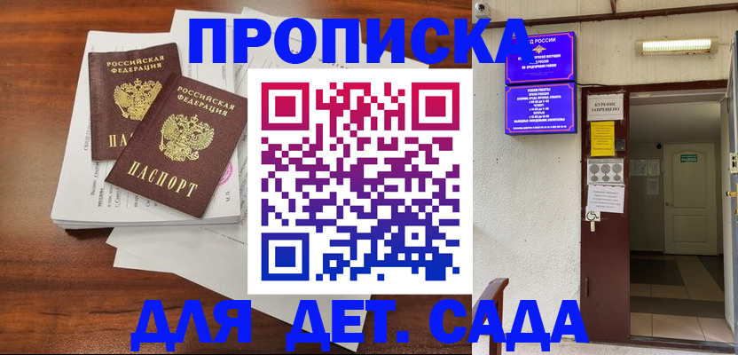 временная регистрация законно в Тюкалинске