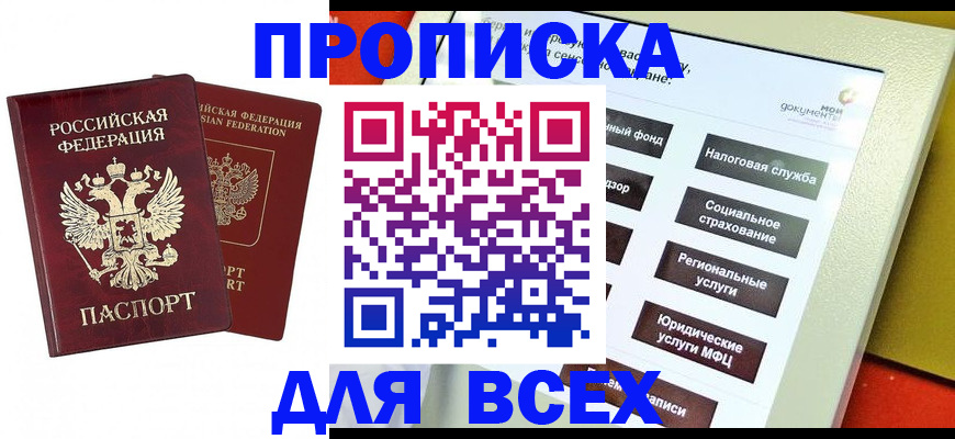 временная регистрация собственник в Тюкалинске