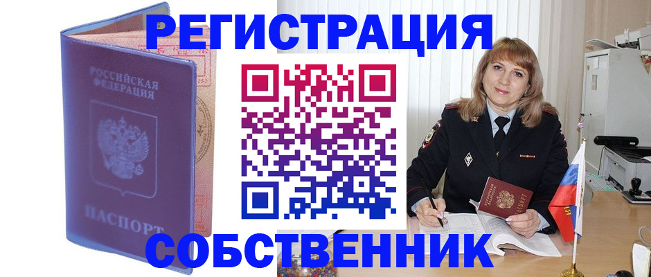 временная регистрация адрес в Тюкалинске