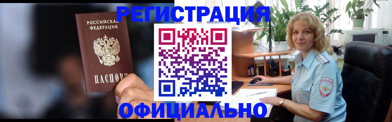 прописка ребенка в Тюкалинске