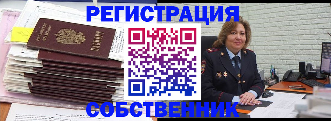 прописка ребенка в Тюкалинске